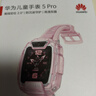 華為兒童手表 5 Pro 冰晶粉手表智能手表離線(xiàn)定位綠色守護高清雙攝電話(huà)手表學(xué)生 曬單實(shí)拍圖