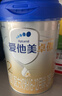 愛(ài)他美（Aptamil）卓傲較大嬰兒配方奶粉2段（6—12月齡）800g*1罐  愛(ài)他美卓傲 曬單實(shí)拍圖