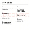 OPPO A6c 6GB+128GB 幽蘭紫 6500mAh耐用大電池 IP64級生活防水 老年人智能手機 新品上市 國家補貼 曬單實(shí)拍圖