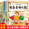 【硬殼繪本】6冊?xún)和矚ぞb繪本故事書(shū) 硬皮繪本幼兒園大中班小班繪本3-6歲閱讀寶寶書(shū)籍 曬單實(shí)拍圖