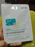 敷爾佳綠膜1盒械字號醫用面膜重組膠原蛋白貼皮膚物理屏障創(chuàng  )口護理 曬單實(shí)拍圖