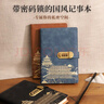 ujia 密碼本帶鎖創(chuàng  )意日記本A5簡(jiǎn)約筆記本加厚手賬本筆記本子學(xué)生文具記事本 藍色 曬單實(shí)拍圖