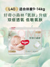 好奇（Huggies）小森林紙尿褲M(mǎn)50片(6-11kg)尿不濕心鉆【透氧頂配更0痕】 曬單實(shí)拍圖
