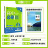 2026高中必刷題 高一下 化學(xué) 必修 第二冊 人教版 教材幫學(xué)霸一遍過(guò)同步一課一練天天練一本練習冊 理想樹(shù) 曬單實(shí)拍圖