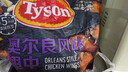 泰森(Tyson) 奧爾良雞翅中 1.38kg 1.38kg 曬單實(shí)拍圖