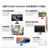 華為MateView SE 23.8英寸顯示器 100Hz高刷 IPS全面屏 P3廣色域 低藍光無(wú)頻閃 DP+HDMI 電腦辦公 曬單實(shí)拍圖