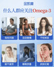 金凱撒95%~97%高純度深海魚(yú)油軟膠囊omega-3成年人DHA+EPA非磷蝦油 30粒 曬單實(shí)拍圖