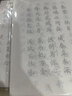 六品堂毛筆字帖小楷臨摹描紅書(shū)法入門(mén)練習軟筆手抄本專(zhuān)用半生熟 唐詩(shī)宋詞詩(shī)經(jīng)納蘭詞【400張】 曬單實(shí)拍圖