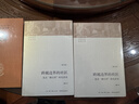 跨越邊界的社區：北京“浙江村”的生活史（修訂版） 曬單實(shí)拍圖
