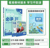 2026初中必刷題 數學(xué)七年級下冊 蘇科版 初一同步練習一課一練教材全解隨堂筆記天天練 曬單實(shí)拍圖