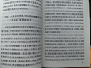 中共中央關(guān)于制定國民經(jīng)濟和社會(huì )發(fā)展第十五個(gè)五年規劃的建議 輔導讀本（2025年十五五規劃輔導讀本） 曬單實(shí)拍圖