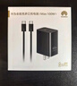 華為全能充多口充電器（Max 100W）尊享版 編織線(xiàn) 雙口智能快充 3C認證 適配華為手機Mate80系列 曬單實(shí)拍圖