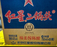紅星二鍋頭 藍瓶綿柔8陳釀 清香型白酒 43度 750ml*6瓶 整箱裝口糧酒 曬單實(shí)拍圖