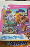 汪汪隊磁力拼圖2階-出發(fā)巡邏官方正版童書(shū) 3到6歲兒童早教益智玩具磁性3到6歲男孩益智力寶寶幼兒禮物平面拼板玩具 汪汪隊立大功磁力安靜書(shū)新款男女孩專(zhuān)注力訓練卡通磁貼磁吸益智玩具京東幼兒園生日禮物自營(yíng) 曬單實(shí)拍圖