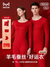 貓人【馬年騏驥紅禮盒】羊絨蠶絲本命年秋衣秋褲女雙面絨紅保暖內衣 曬單實(shí)拍圖