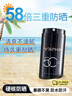 和風(fēng)雨男士防曬霜120g SPF50+PA+++美白防曬乳防曬黑學(xué)生軍訓男士護膚品 曬單實(shí)拍圖