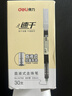 得力（deli）(deli)速干直液筆簽字筆 0.5mm全針管學(xué)生中性筆 辦公水筆直液式走珠筆 黑色30支/盒33788 曬單實(shí)拍圖