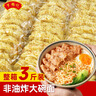 先廚羅錦記大碗面1.5kg非油炸早餐雞蛋炒面方便面餅年貨泡面整箱批發(fā) 曬單實(shí)拍圖
