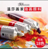溫莎牛頓油畫(huà)顏料畫(huà)家專(zhuān)用12色24色36色顏料管裝初學(xué)者大容量油畫(huà)油彩顏料套裝 常用18色 45ml 曬單實(shí)拍圖