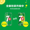 百事可樂(lè )七喜7UP 冰爽檸檬味 碳酸飲料汽水可樂(lè ) 200ml*20聽(tīng) 迷你罐整箱裝 曬單實(shí)拍圖