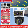 紐曼4g太陽(yáng)能攝像頭室外終身免充值流量插電手機監控器家用360度無(wú)死角帶夜視全景無(wú)電無(wú)網(wǎng)無(wú)需連wifi 曬單實(shí)拍圖