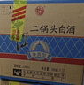牛欄山二鍋頭 凈爽 口糧酒 清香型 白酒 53度 500ml*12瓶 整箱裝 曬單實(shí)拍圖