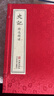 現貨 包郵 史記精選精讀一函四冊工宣紙線(xiàn)裝正版全套全集原文注釋譯注書(shū)籍 華齡出版社 陳書(shū)良、周柳燕著(zhù) 曬單實(shí)拍圖