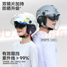 野馬（YEMA）3C認證電動(dòng)車(chē)頭盔男女摩托車(chē)半盔夏季防曬四季通用雙鏡片0感天窗電瓶車(chē)安全帽370S 亞鈦灰配透長(cháng)鏡 曬單實(shí)拍圖