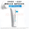 理膚泉（LA ROCHE-POSAY）B5多效舒緩修復霜40ml B5面霜 舒緩泛紅補水 曬單實(shí)拍圖