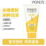 旁氏（POND'S）米粹潤澤保濕潔面乳120g 氨基酸洗面奶男女去角質(zhì) 曬單實(shí)拍圖