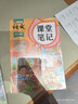 2026斗半匠課堂筆記三年級下冊語(yǔ)文人教版黃岡學(xué)霸筆記隨堂筆記同步教材全解小學(xué)生課前預習課后復習輔導書(shū) 曬單實(shí)拍圖