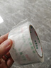 譽(yù)品(YUPIN)高品質(zhì)透明膠帶 高粘度快遞工廠(chǎng)倉庫打包封箱膠帶辦公用品 48mm*60y 單卷裝 曬單實(shí)拍圖