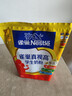 雀巢（Nestle）真視高學(xué)生奶粉350g葉黃素生牛乳早餐營(yíng)養青少年奶粉獨立裝 曬單實(shí)拍圖