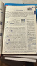 2026春教材全解七年級下上中學(xué)教材全解七上七年級上冊教材全解初一全套同步講解復習資料書(shū)教材解讀薛金星 【七年級下冊】語(yǔ)文人教版((26春） 曬單實(shí)拍圖