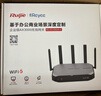 銳捷WiFi6千兆企業(yè)無(wú)線(xiàn)網(wǎng)關(guān)路由RG-EG105GW-X 無(wú)公網(wǎng)IP異地組網(wǎng)SD-WAN 雙頻3000M 多WAN口 MESH組網(wǎng) 曬單實(shí)拍圖