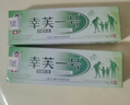 幸芙一號乳膏蚊蟲(chóng)叮咬抑菌濕熱痘疹嬰幼兒成人專(zhuān)用紅屁股痱子草本配方 2盒裝 曬單實(shí)拍圖