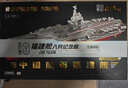 奇妙（keeppley）福建艦航空母艦 軍事模型大國重器航母積木玩具 生日禮物 曬單實(shí)拍圖