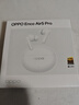 OPPO Enco Air5 Pro 真無(wú)線(xiàn)降噪耳機入耳式藍牙超長(cháng)續航耳機通用蘋(píng)果華為小米手機 月珀白 曬單實(shí)拍圖