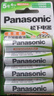 松下（Panasonic） 5號7號充電電池五號七號高性能電池話(huà)筒ccd相機空調電視遙控器鬧鐘兒童玩具鼠標鍵盤(pán)充電電池 5號4節 曬單實(shí)拍圖