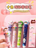 卡通筆頭多色圓珠筆按壓式彩色筆多功能筆多色合一中性筆藍色黑紅筆學(xué)生用手賬標記涂鴉一筆多用 5支【全套各一】 曬單實(shí)拍圖