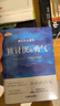 【當當 正版包郵】被討厭的勇氣正版 阿德勒 自我啟發(fā)之父阿德勒的哲學(xué)課 岸見(jiàn)一郎勇氣兩部曲 幸福的勇氣 活在當下的勇氣 心理學(xué)入門(mén)暢銷(xiāo)書(shū)籍排行榜 機械工業(yè)出版社 被討厭的勇氣 曬單實(shí)拍圖