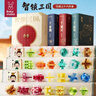 媽寶孖寶魯班鎖兒童益智玩具男孩女3-6-10-15歲8小學(xué)生日禮物全套高檔實(shí)用 曬單實(shí)拍圖