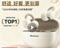 紐曼（Newmine）【耳夾式旗艦｜熱銷(xiāo)TOP】LY63藍牙耳機耳夾式骨傳導概念開(kāi)放式不入耳無(wú)線(xiàn)運動(dòng)音樂(lè )通話(huà)降噪 白 曬單實(shí)拍圖