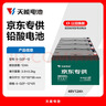 天能48V12Ah電動(dòng)車(chē)電池鉛酸電池大容量蓄電池電瓶車(chē)電池免費上門(mén)安裝 曬單實(shí)拍圖