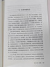 【官方正版】 富蘭克林自傳原著(zhù)全譯本無(wú)刪減本杰明富蘭克林傳記文學(xué)讀物 初高中生課外閱讀青少年勵志經(jīng)典讀本 領(lǐng)袖人物傳記暢銷(xiāo)書(shū)籍 富蘭克林自傳 曬單實(shí)拍圖