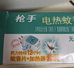 槍手電熱蚊香片無(wú)味無(wú)香型基孔肯雅熱驅蚊防蚊片電蚊香不含器補充72片 曬單實(shí)拍圖