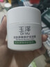 玉澤（Dr.Yu）皮膚屏障修護保濕霜50g乳液面霜修護霜乳補水保濕敏感肌 生日禮物 曬單實(shí)拍圖