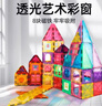 布魯奇彩窗磁力片兒童玩具男孩3-6歲磁力積木新年益智玩具1-3歲生日禮物 曬單實(shí)拍圖