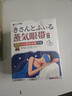 本安制藥葉黃素蒸汽眼罩熱敷睡眠專(zhuān)用眼貼緩解眼疲勞眼干眼澀視力模糊按摩 曬單實(shí)拍圖