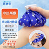 醫康臣（UECONCH）冰敷袋布冰袋冰包冷熱敷注水冰塊反復運動(dòng)膝蓋敷臉降溫9英寸中號 曬單實(shí)拍圖